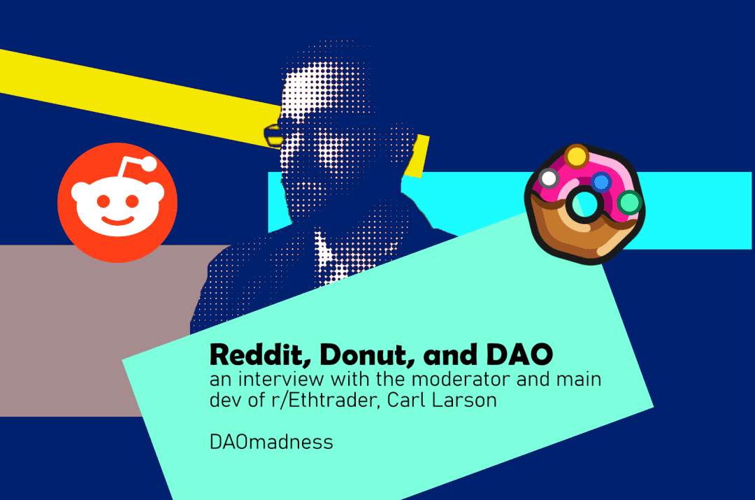 简单介绍Reddit、甜甜圈和DAO