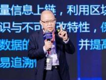 安永科技咨询王靖：双链融合，助推产业互联网