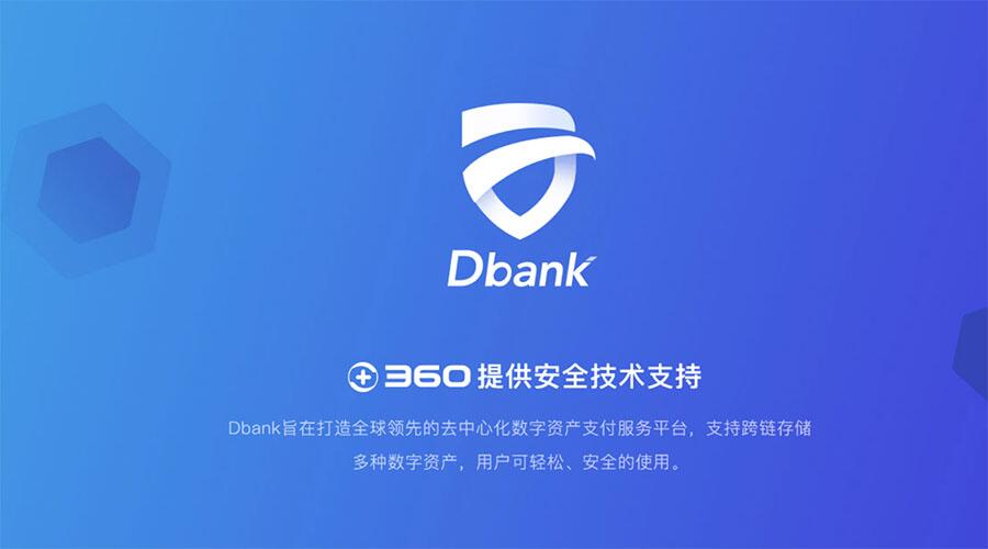 MyEtherWallet遭袭数万资产被盗，Dbank剑指安全重磅上线 (1)