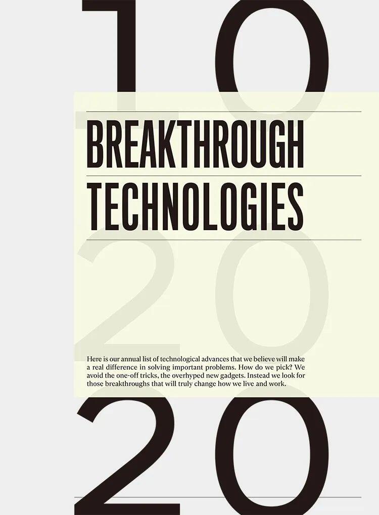 《麻省理工科技评论》发布2020年“全球十大突破性技术”，数字货币技术入选
