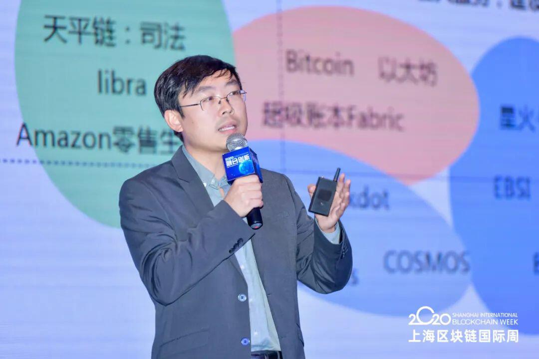 刘阳：星火链网—构筑数字经济的新型基础设施