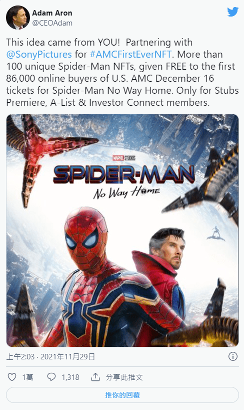 索尼与 AMC 将向购买《蜘蛛侠：英雄无归》电影票的会员提供限量版 NFT