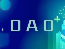 DAO的路线图规划 加密项目应该何时启动DAO?