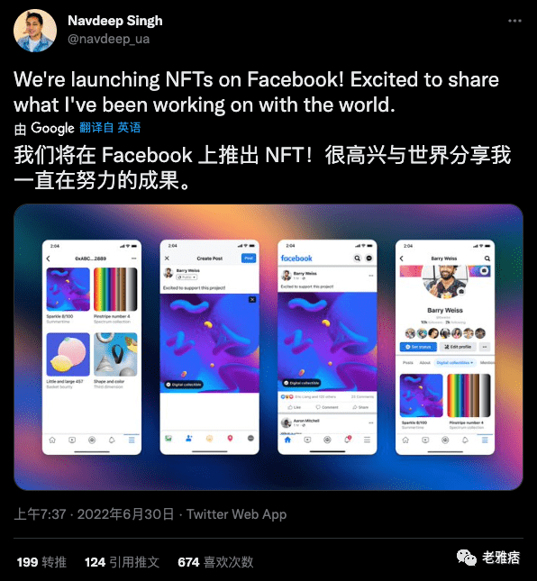 Facebook开始在美国与特定创作者测试NFT