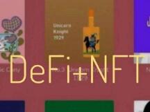 下一个热点，当DeFi遇上NFT——NFTfi？