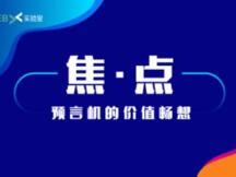 被低估的预言机：数据要素到底有多大能量？