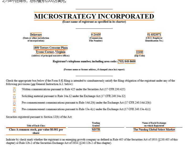 增持5000万美元后，MicroStrategy卖4亿债券欲投资比特币