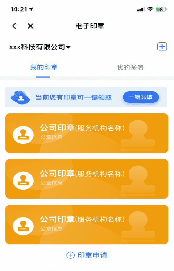 广州上线全国首个区块链可信认证服务平台