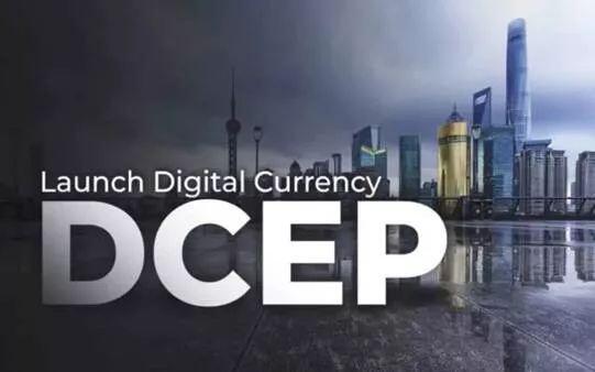 央行数字货币DCEP即将试点，能为我们带来什么？