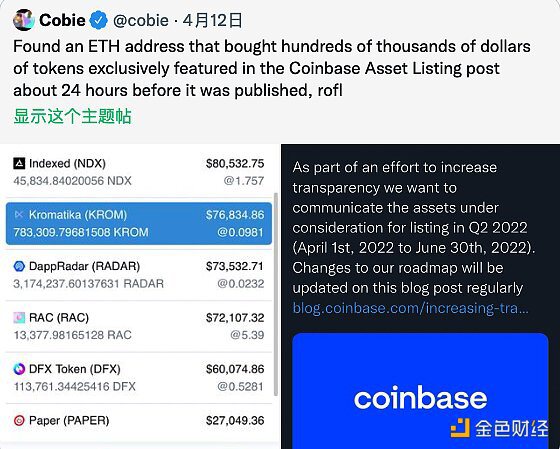 前Coinbase经理因加密货币内幕交易被捕