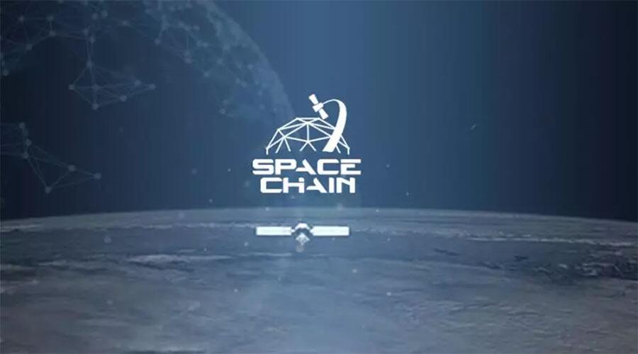 太空链SpaceChain OS：针对航天器设计、优化的操作系统 (1)