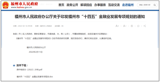 河南、福州、重庆、天津争取数字人民币试点，冬奥后支持城市或将增加