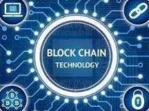 区块链技术最重要的价值所在