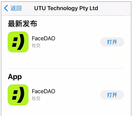 FaceDAO：用Face登陆的WEB3社交应用 打造有史以来“最大”空投活动