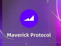 发布3个月进入DEX前五 Maverick协议机制详解