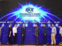 甘道智能Truslink物链云平台正式发布 可信数据价值时代到来