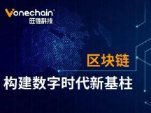 The Politburo is studying the integration of digital businesses and blockchain is creating a new foundation for the digital age.