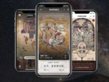 腾讯X敦煌研究院发布首款公益NFT