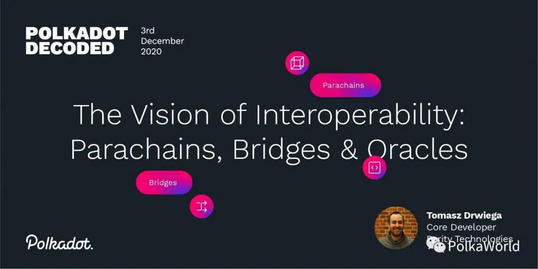 平行链、转接桥和预言机，互操作性如何改变未来？