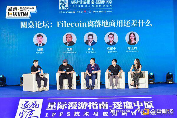 Filecoin距离落地商用还欠缺什么