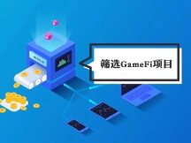对话波动科技：NFT牛市在途，如何筛选“最具潜力”的GameFi项目