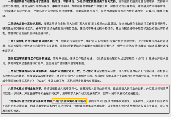 警惕！比特币5万美元背后的这些危险信号你嗅到了吗？