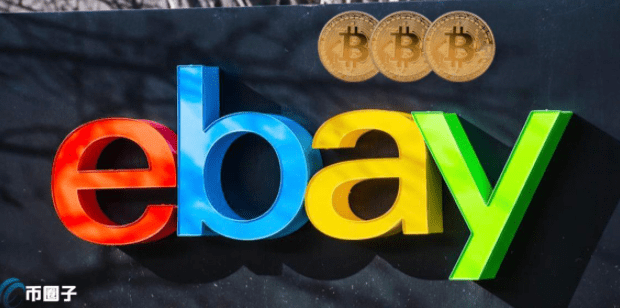 电商巨头eBay CEO：我们在考虑接受加密货币作为支付手段
