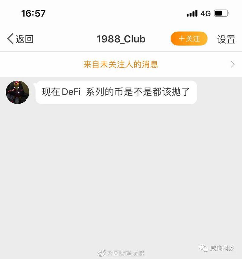 大热的a href='https://www.btcfans.com/tag/1249/' target='_black'DeFi/a这是要到头了吗？