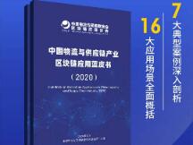 中国人民银行数字货币研究所加入多边央行数字货币桥研究项目