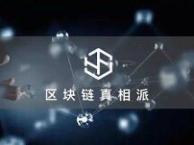 新公链市值激增 链上应用乏善可陈