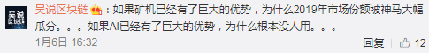 詹克团强烈反对比特大陆裁员，真“自杀”OR真“感情牌”？