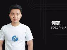 DeFi下半场：FDEX开启DEX 2.0新时代