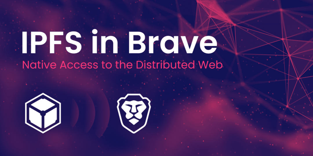  Brave支持IPFS并实现对分布式Web的本地访问