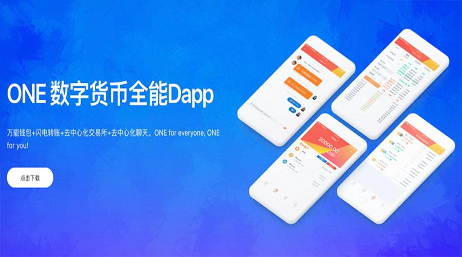 棱镜资本再度出手，火币元老开创OneChain一键发布DApp！ (1)