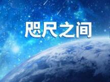 Filecoin是乘风破浪，还是飘向远方？