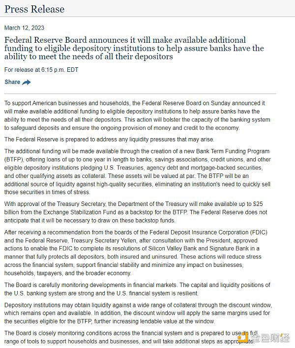 美联储宣布新的紧急计划：向符合条件的存款机构提供额外资金
