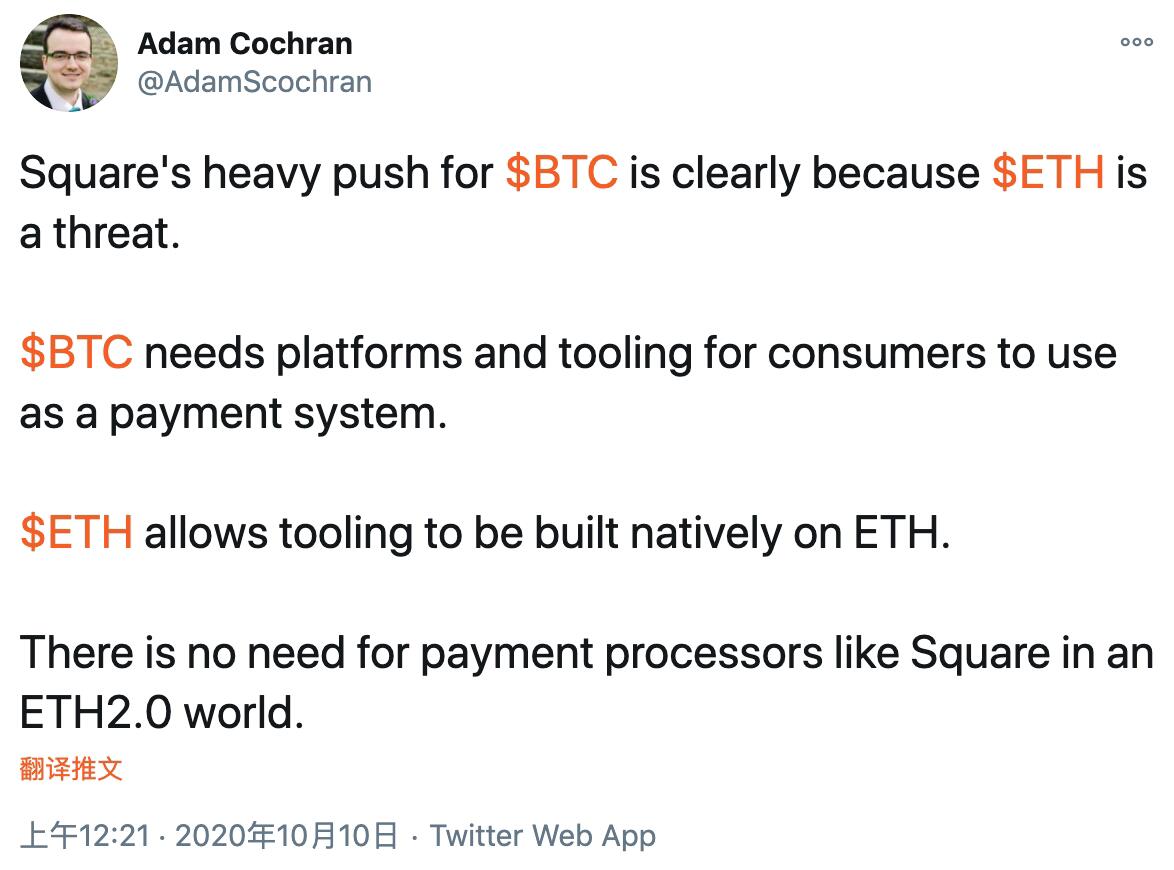 MetacartelVentures合伙人:ETH2.0世界不需要Square这样的支付处理器