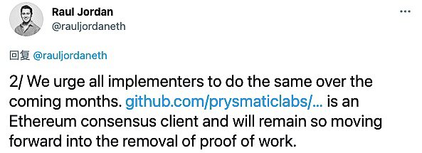 Prysm开发团队呼吁弃用Eth2一词