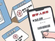 A digital RMB public beta, the app is available for download at major stores between Apple and Android.