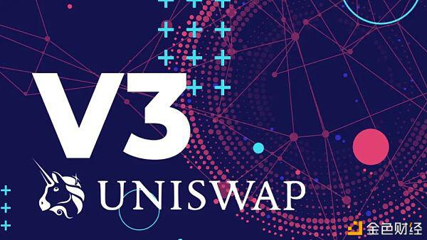 4000倍的资本效率提升 Uniswap V3 将如何实现？