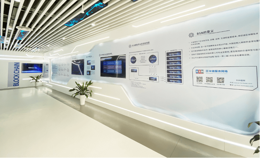 首个区块链服务网络BSN官方展厅在杭州市下城区建成并开放参观