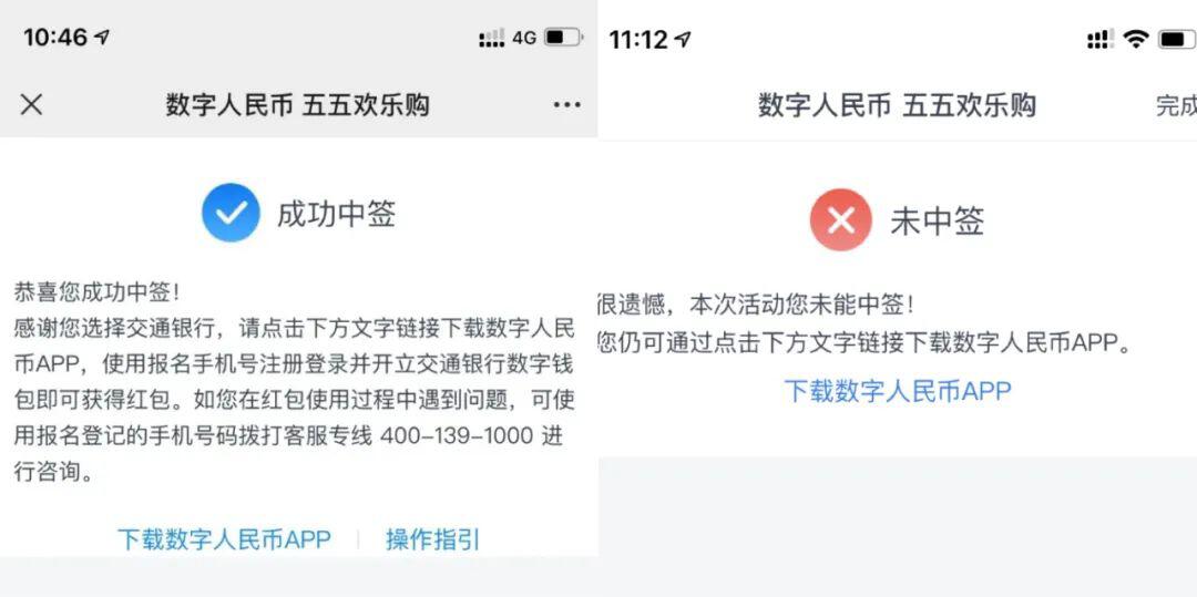 上海数字人民币红包活动来了！35万份，每份55元！