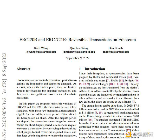 以太坊上逆转NFT和代币交易：ERC-20R和ERC-721R解读