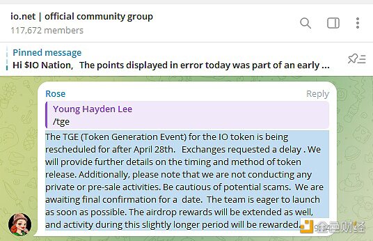io.net社区：IO代币TGE或将重新安排在4月28日之后
