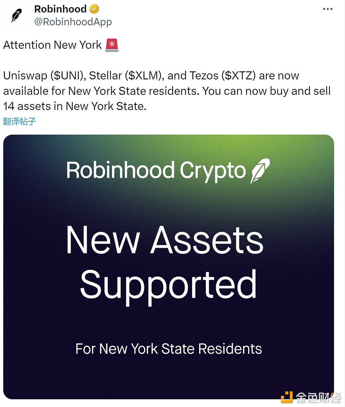 Robinhood在纽约州开放增UNI、XLM和XTZ交易服务