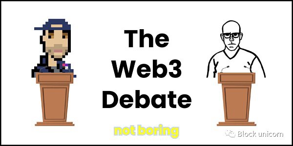 一场关于web3.0的辩论