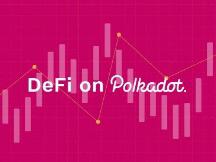 波卡生态 DeFi 项目一览（Parity 官方总结）