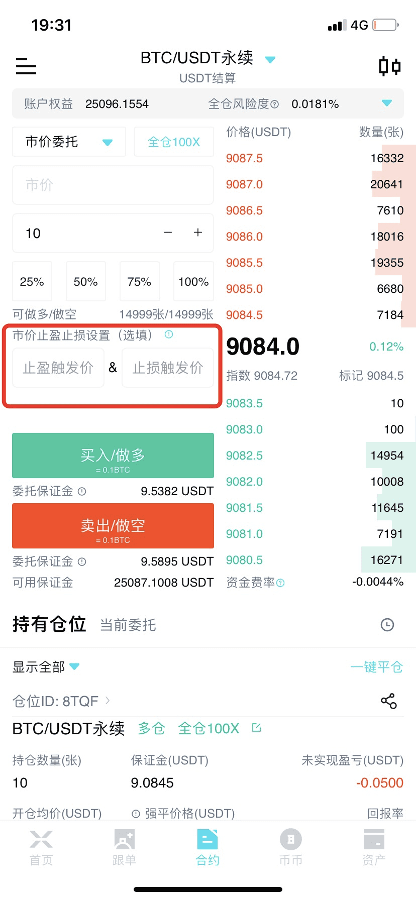 揭秘合约市场搅局者XMEX为何深陷舆论风波？