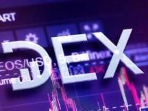 DeFi观察：DEX去中心化交易所的更迭