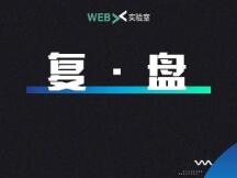 中场过后的坚冰和暗流：DeFi长期主义价值投资应该看什么？